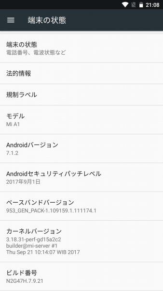 Android 7.1.2