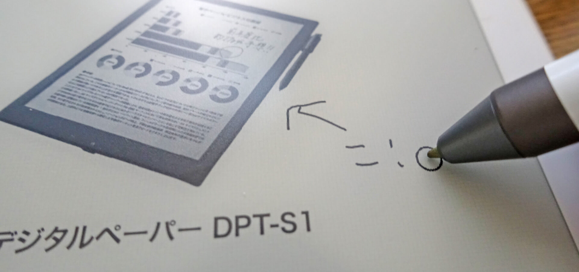 Sony デジタルペーパー DPT-RP1レビュー。超軽量で持ち運びやすいが 