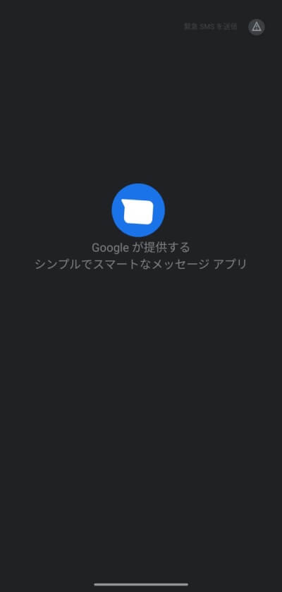 Googleアプリ