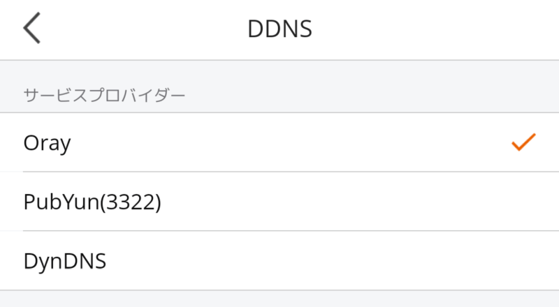 DDNS