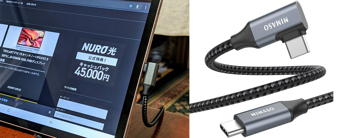 Nimaso L字型USB Type-Cケーブル レビュー。横持ちでも邪魔になりにくい1m+2mセット