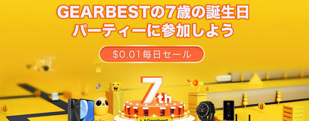 GearBest 7歳の誕生日セール開催。POCO X3やRedmi Note 9、Haylou Solarなどが特価