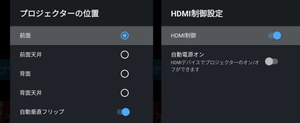 HDMI制御