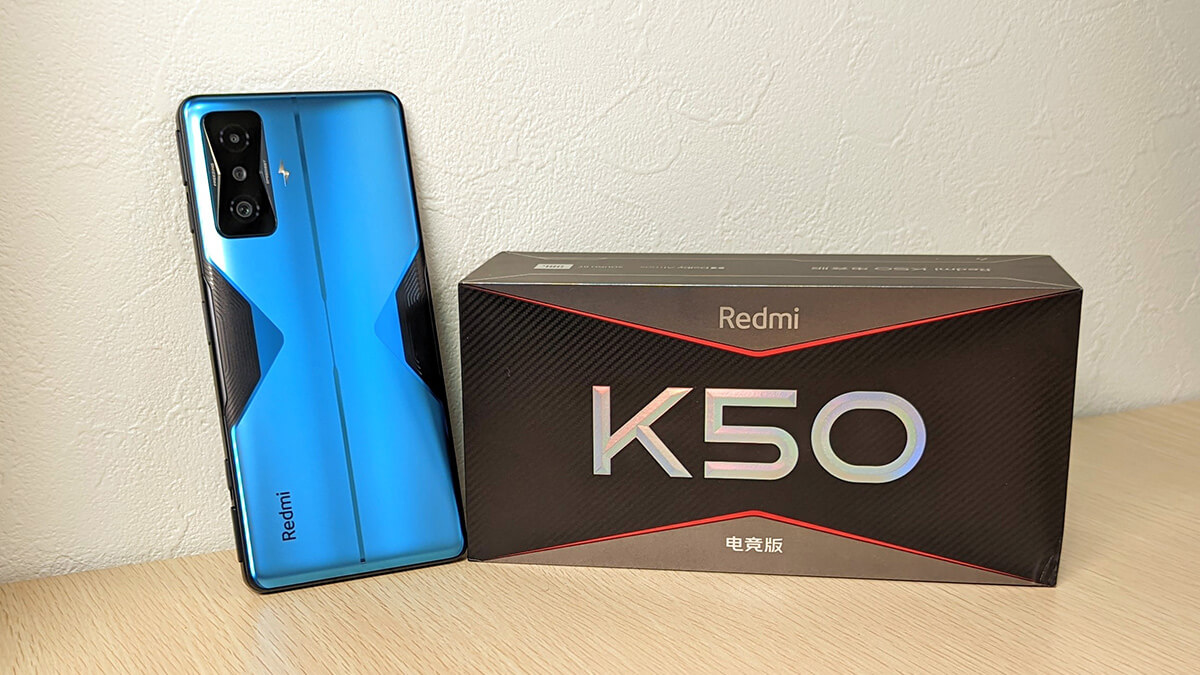 Xiaomi Redmi K50G レビュー。SD 8 Gen 1搭載、17分で満充電できる120W充電対応