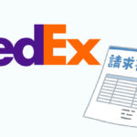 FedExでの個人輸入・海外輸入でかかる関税・消費税特別手数料1,000円を0円にする方法 - AndroPlus