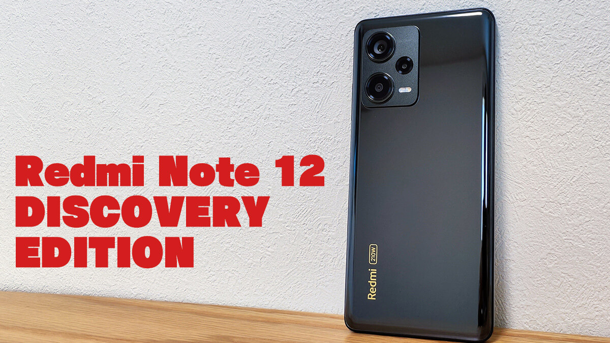 Redmi Note 12 DISCOVERY EDITION
