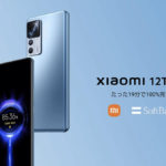 Xiaomi 12T Pro日本版発表！FeliCa・eSIM搭載、8+ Gen 1の高効率スマホ - AndroPlus