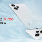 Redmi Note 12 Turbo発表。約3.8万円、7+ Gen 2搭載でミドルレンジの常識を破壊する - AndroPlus