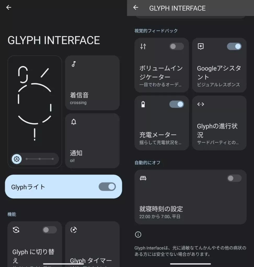 Glyph Interface