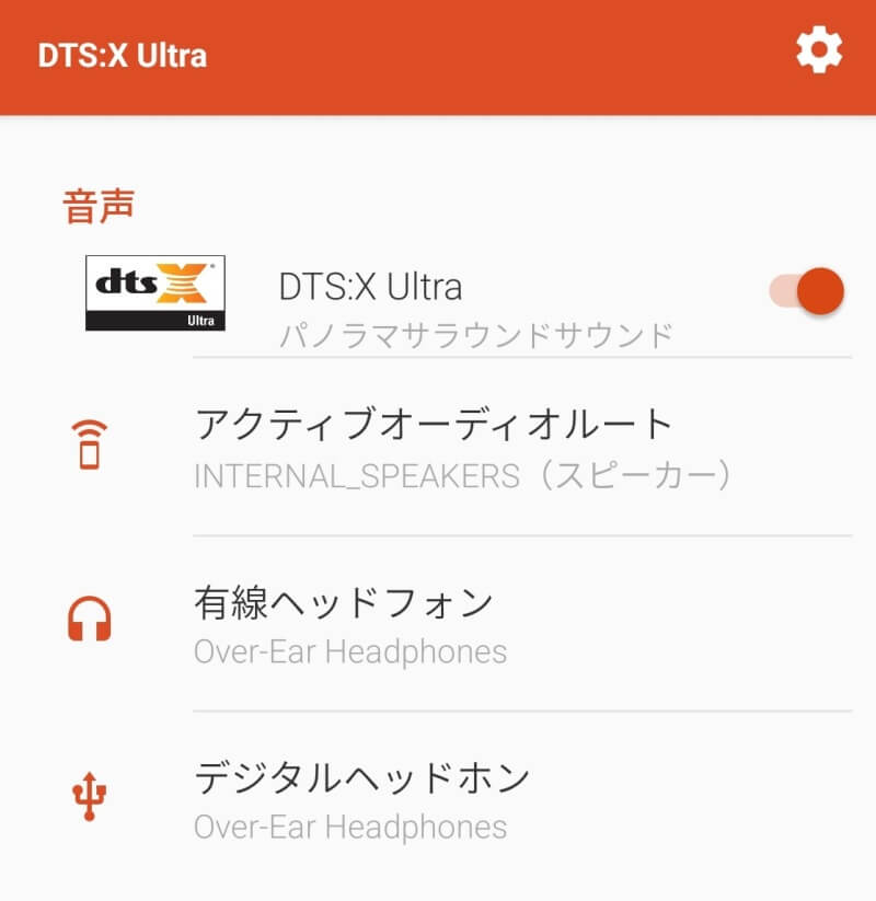 DTS:X Ultra