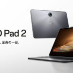 高性能タブレットOPPO Pad 2日本発売…ただし完成品を偽装割引してクラファン限定販売 - AndroPlus